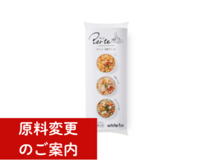 ペルテシリーズ一部商品における原料変更のお知らせ